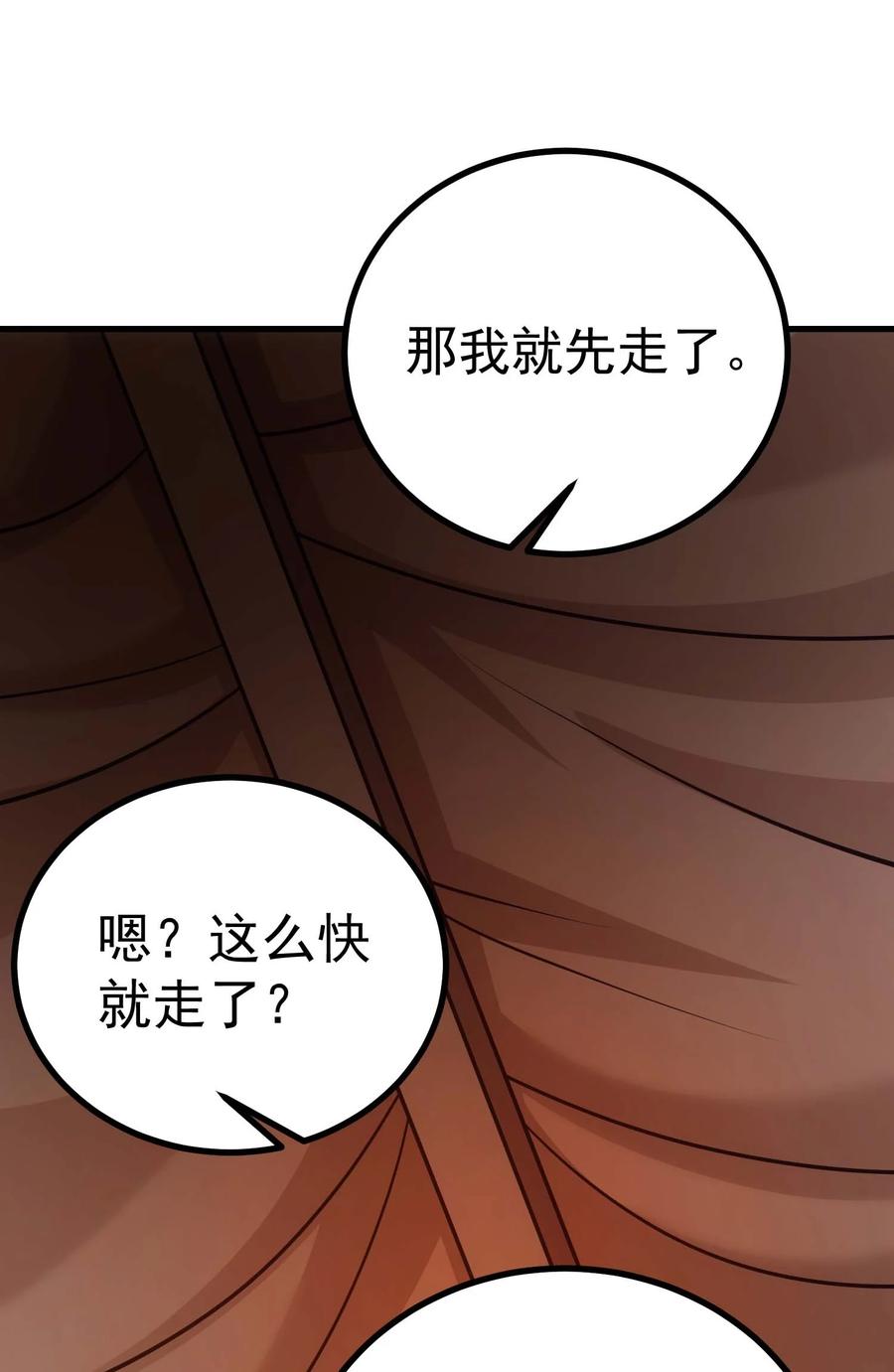 《转生为战斗种族的我，想过悠闲生活》77 作战 第107页