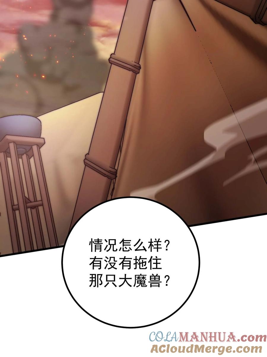《转生为战斗种族的我，想过悠闲生活》77 作战 第61页