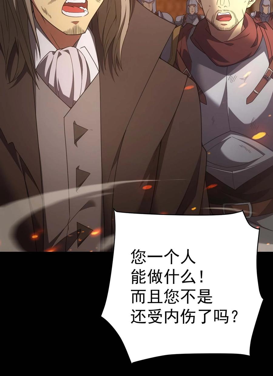 《转生为战斗种族的我，想过悠闲生活》77 作战 第6页