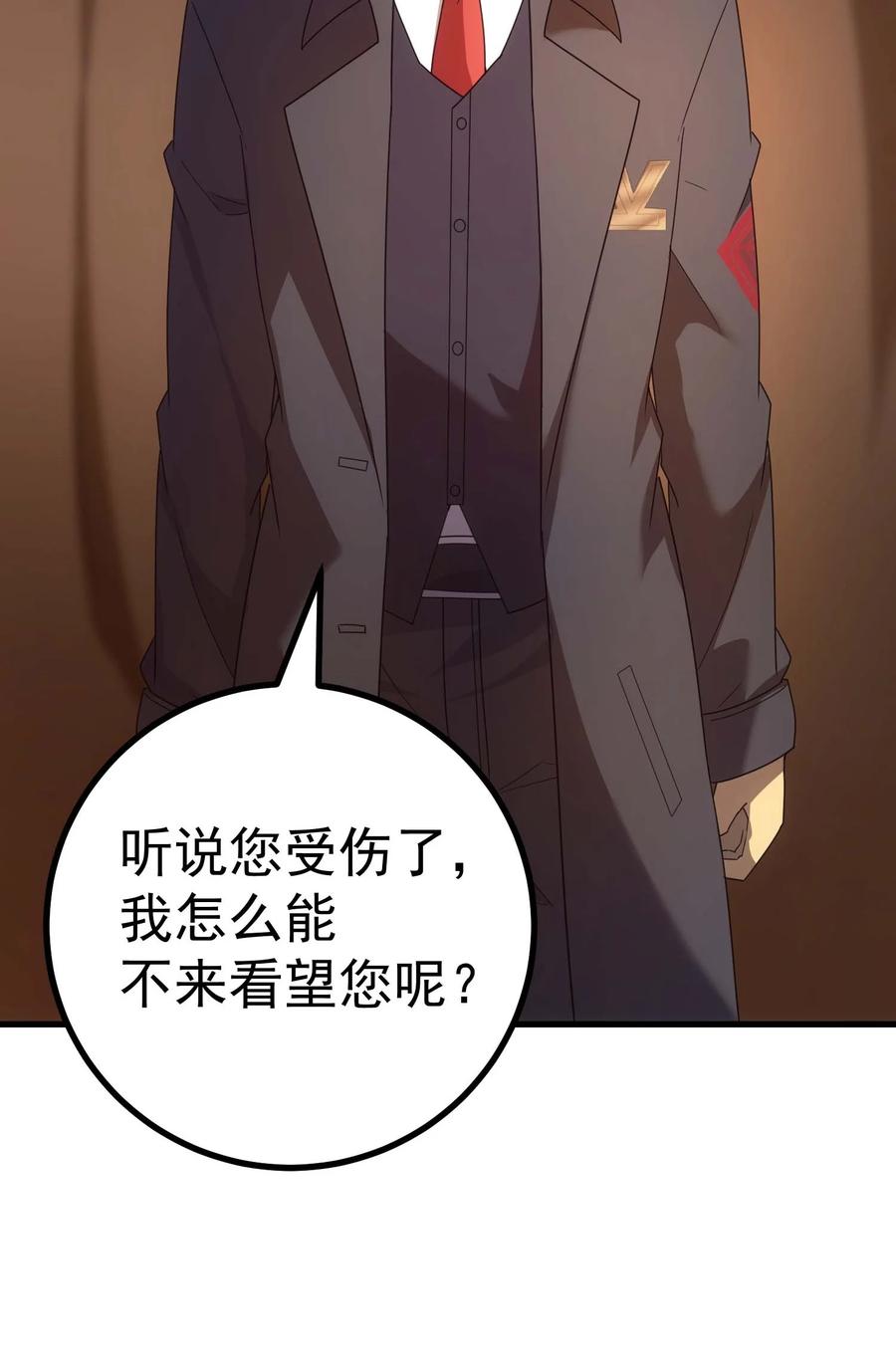 《转生为战斗种族的我，想过悠闲生活》77 作战 第100页