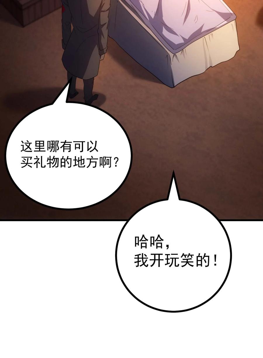 《转生为战斗种族的我，想过悠闲生活》77 作战 第102页