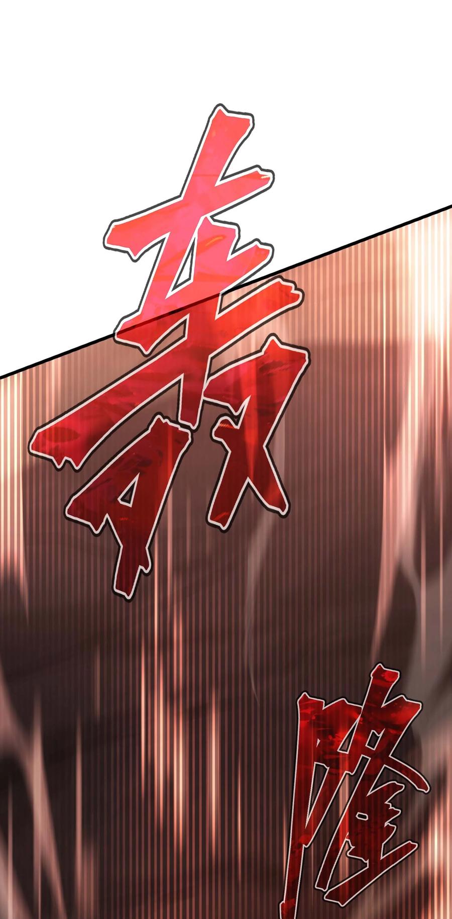 《转生为战斗种族的我，想过悠闲生活》77 作战 第23页