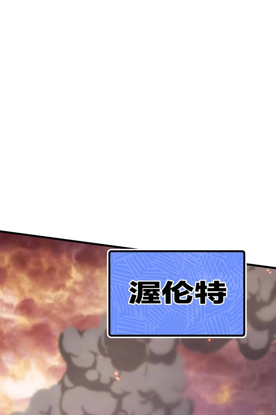 《转生为战斗种族的我，想过悠闲生活》77 作战 第51页