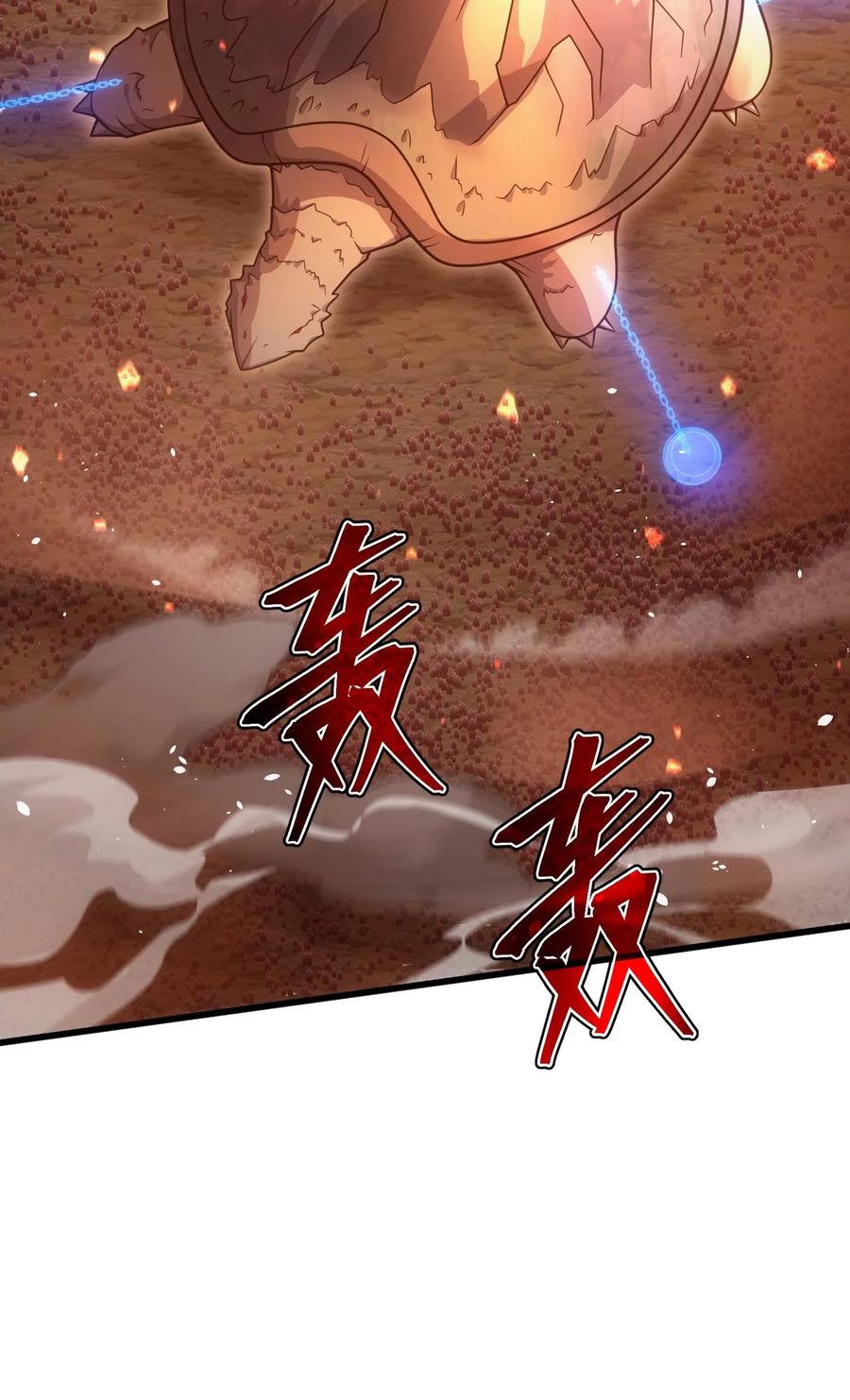 《转生为战斗种族的我，想过悠闲生活》78 魔法阵 第63页