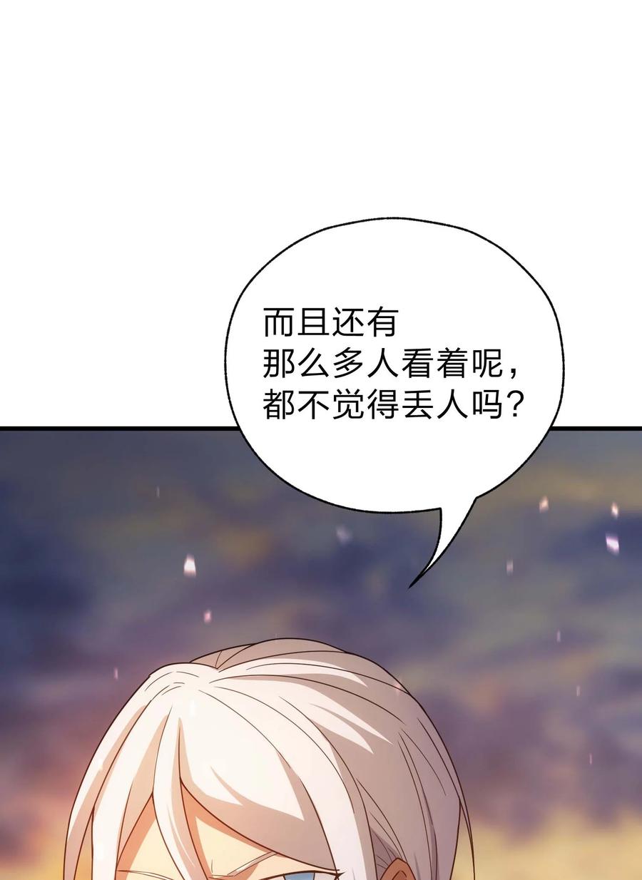 《转生为战斗种族的我，想过悠闲生活》78 魔法阵 第36页