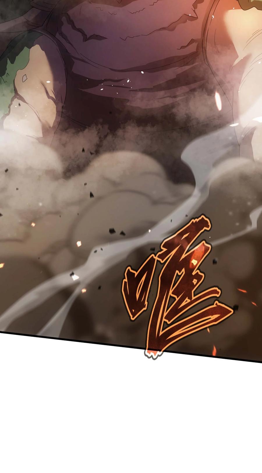 《转生为战斗种族的我，想过悠闲生活》78 魔法阵 第28页
