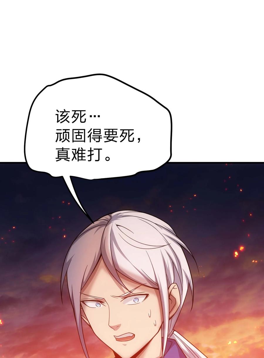 《转生为战斗种族的我，想过悠闲生活》78 魔法阵 第108页