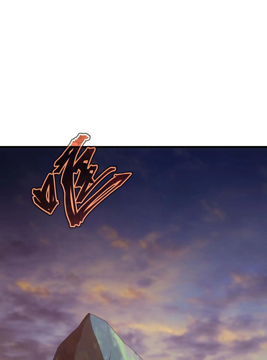 《转生为战斗种族的我，想过悠闲生活》78 魔法阵 第23页