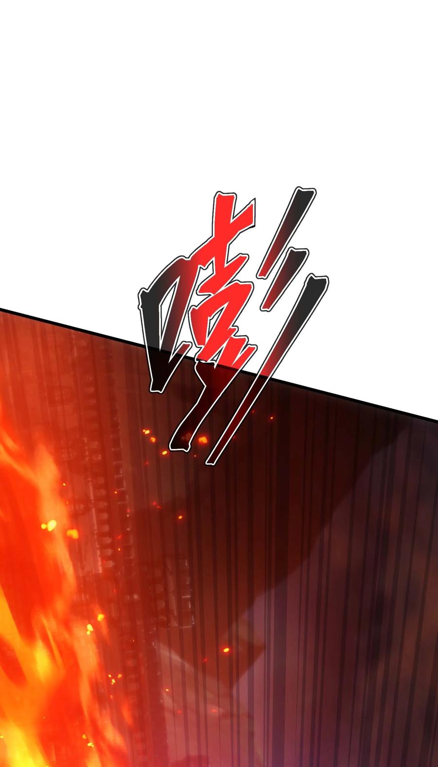 《转生为战斗种族的我，想过悠闲生活》78 魔法阵 第104页