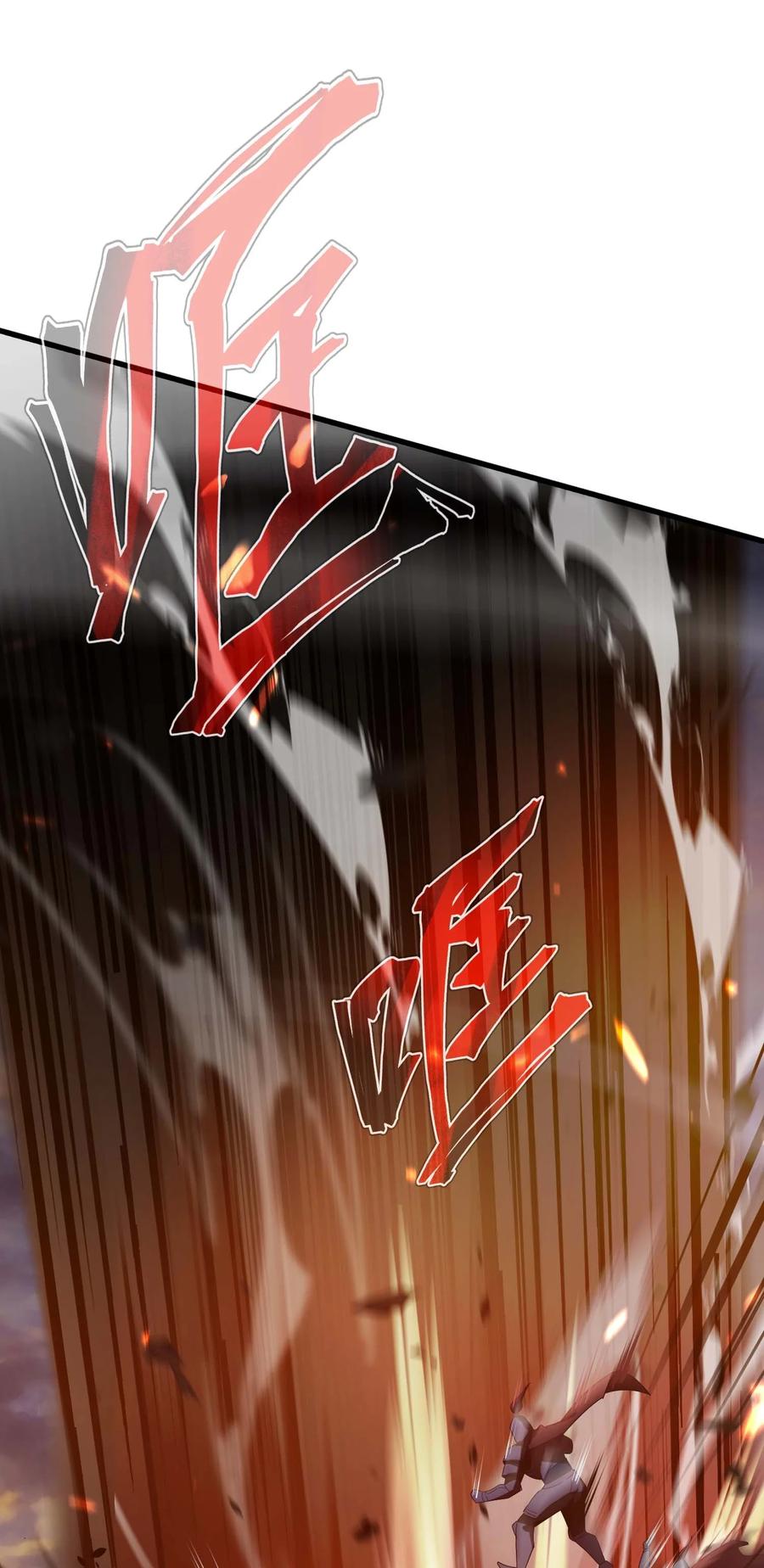 《转生为战斗种族的我，想过悠闲生活》78 魔法阵 第46页
