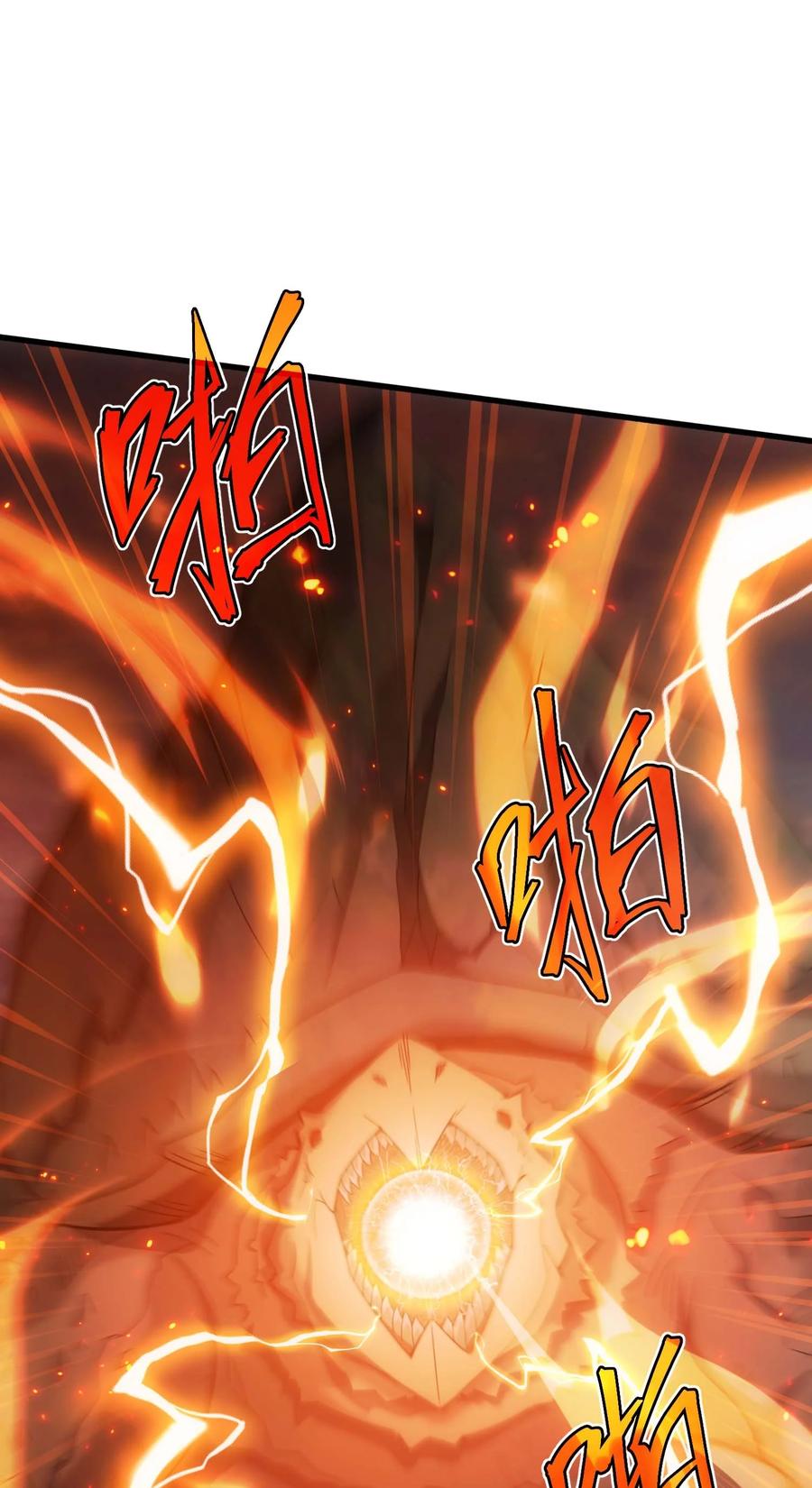 《转生为战斗种族的我，想过悠闲生活》78 魔法阵 第116页