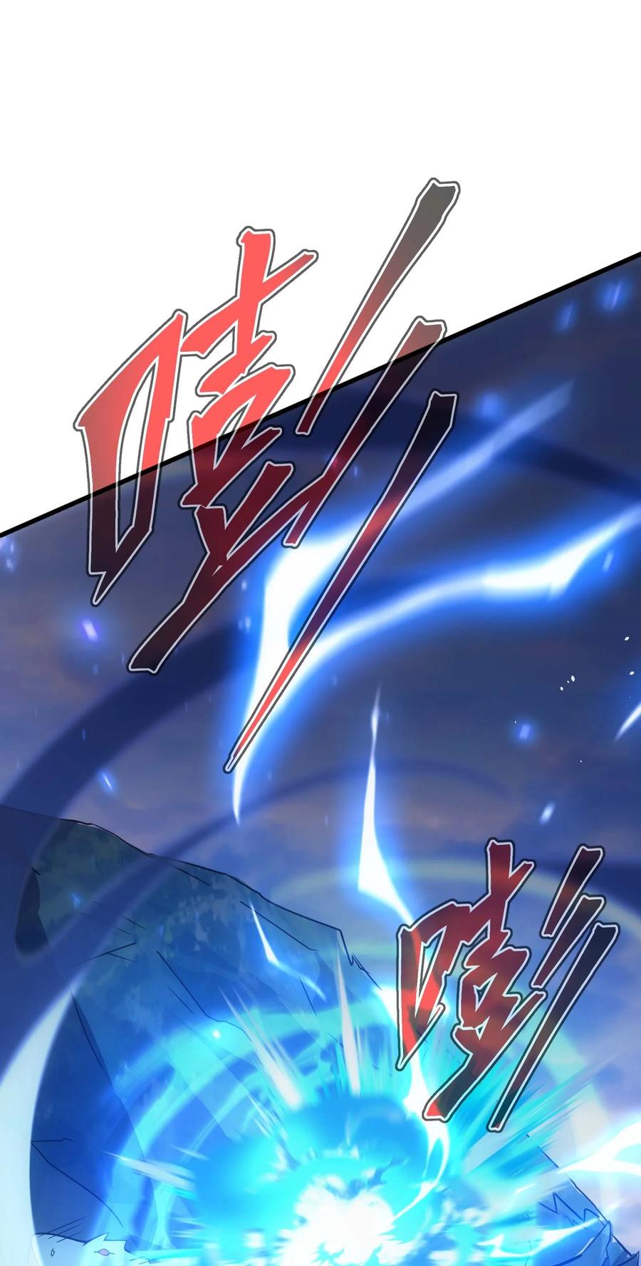 《转生为战斗种族的我，想过悠闲生活》78 魔法阵 第80页