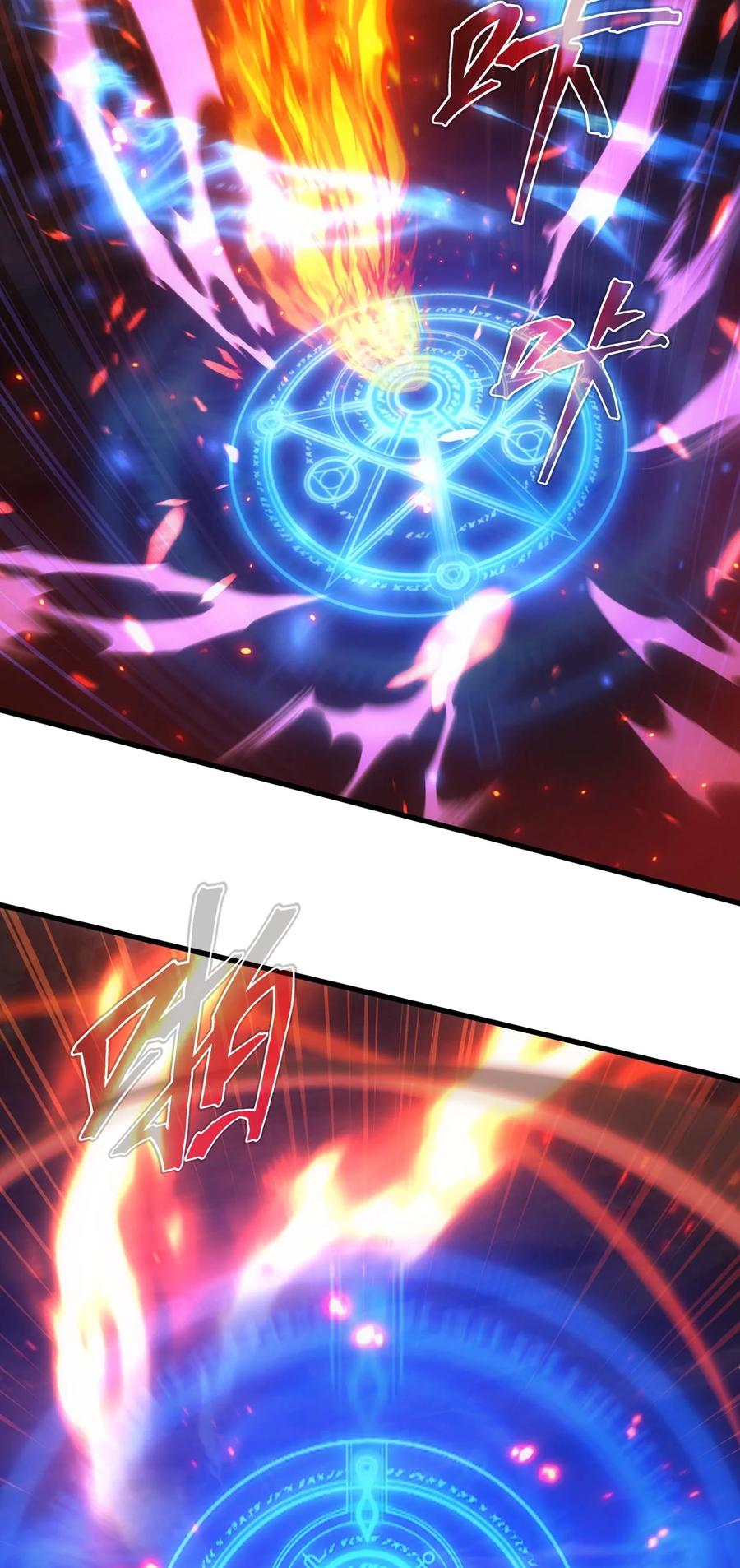 《转生为战斗种族的我，想过悠闲生活》78 魔法阵 第102页