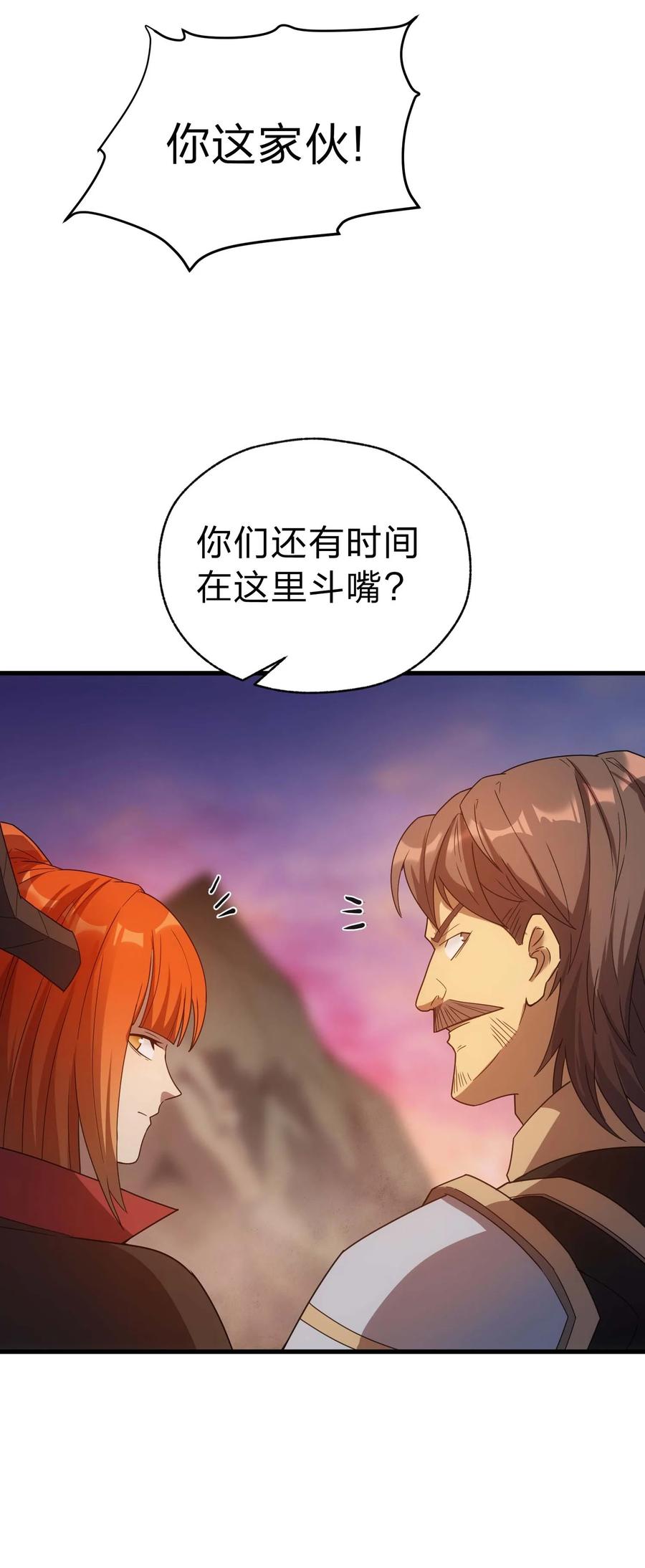 《转生为战斗种族的我，想过悠闲生活》78 魔法阵 第34页