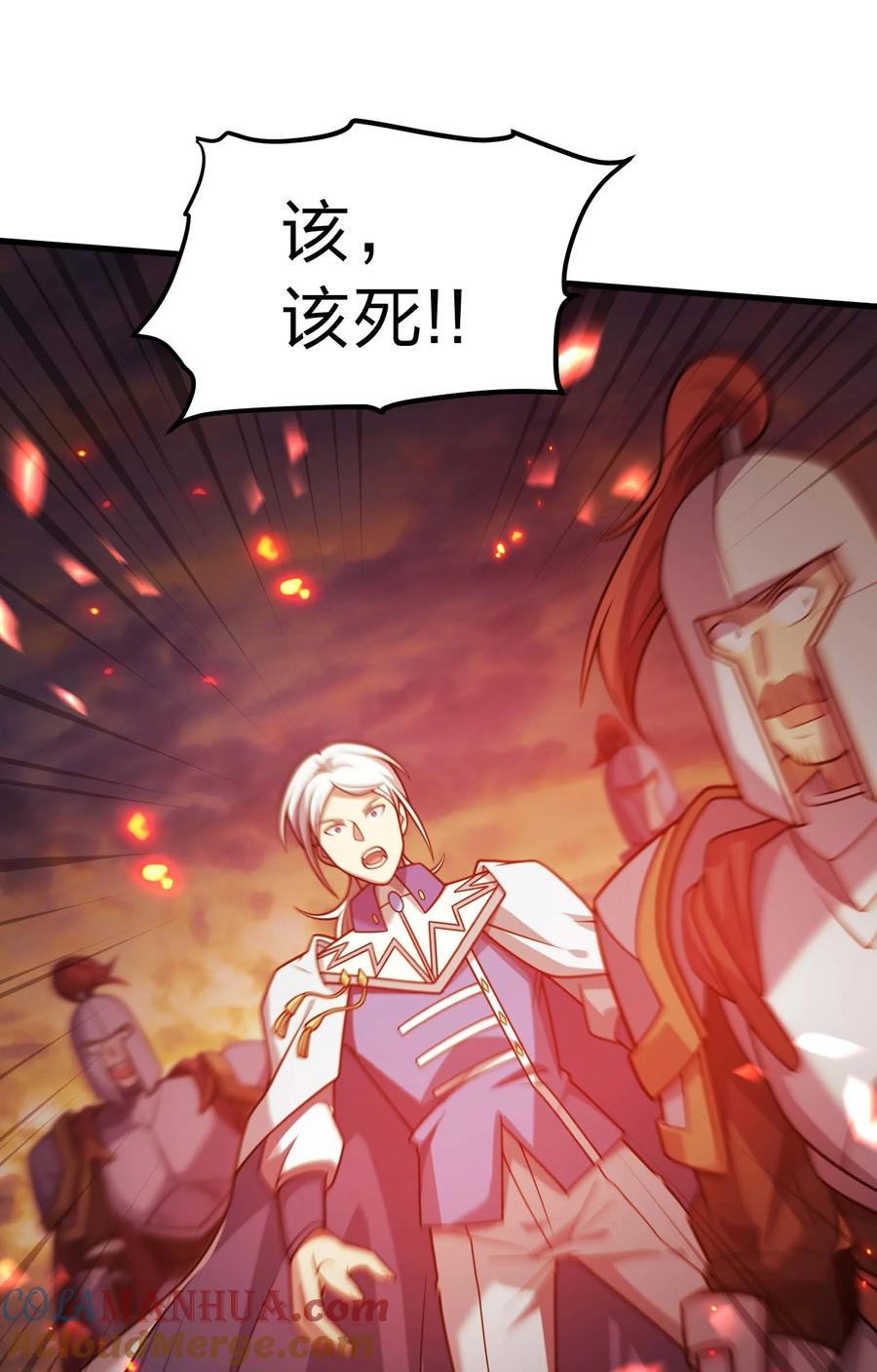《转生为战斗种族的我，想过悠闲生活》78 魔法阵 第97页