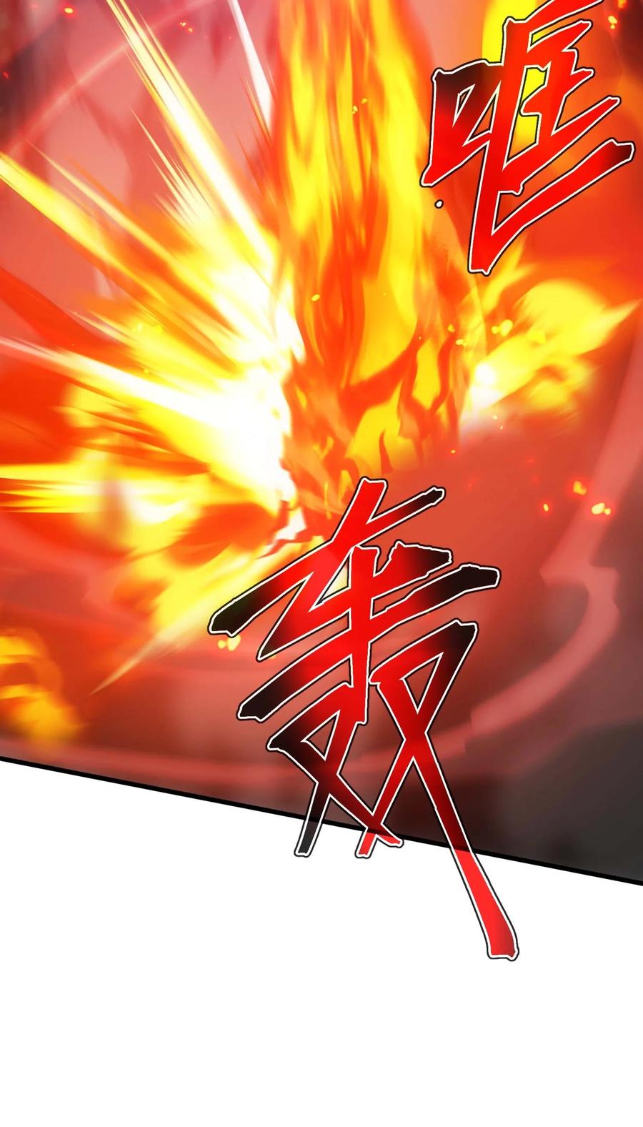 《转生为战斗种族的我，想过悠闲生活》78 魔法阵 第106页