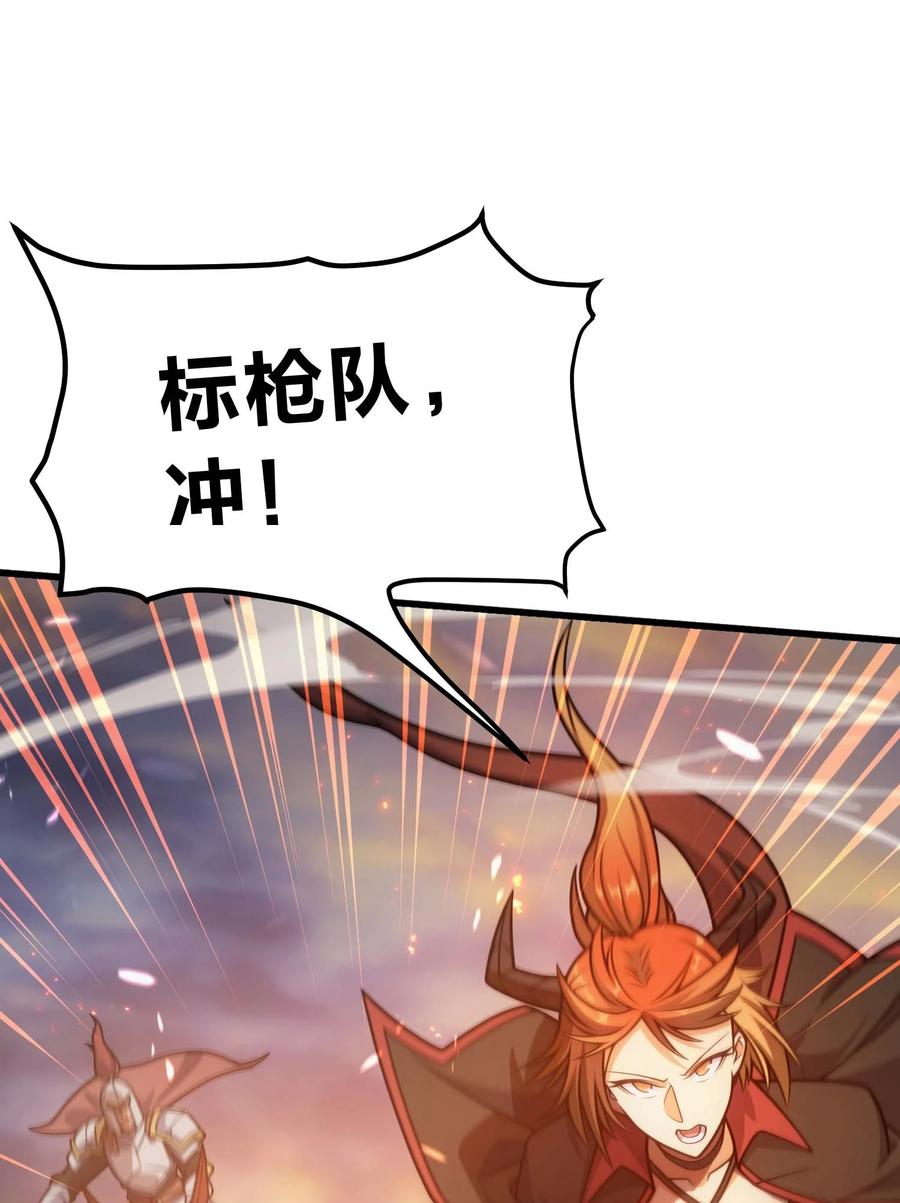 《转生为战斗种族的我，想过悠闲生活》78 魔法阵 第67页