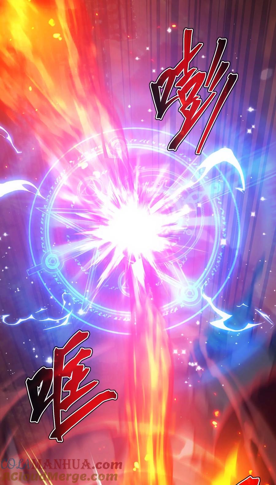 《转生为战斗种族的我，想过悠闲生活》78 魔法阵 第105页