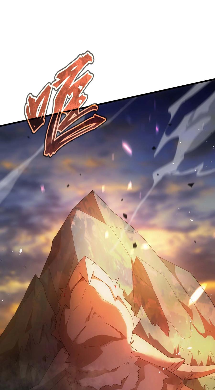 《转生为战斗种族的我，想过悠闲生活》78 魔法阵 第27页