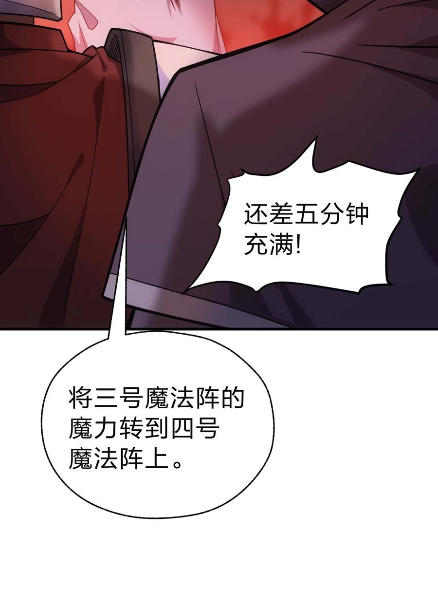 《转生为战斗种族的我，想过悠闲生活》78 魔法阵 第112页
