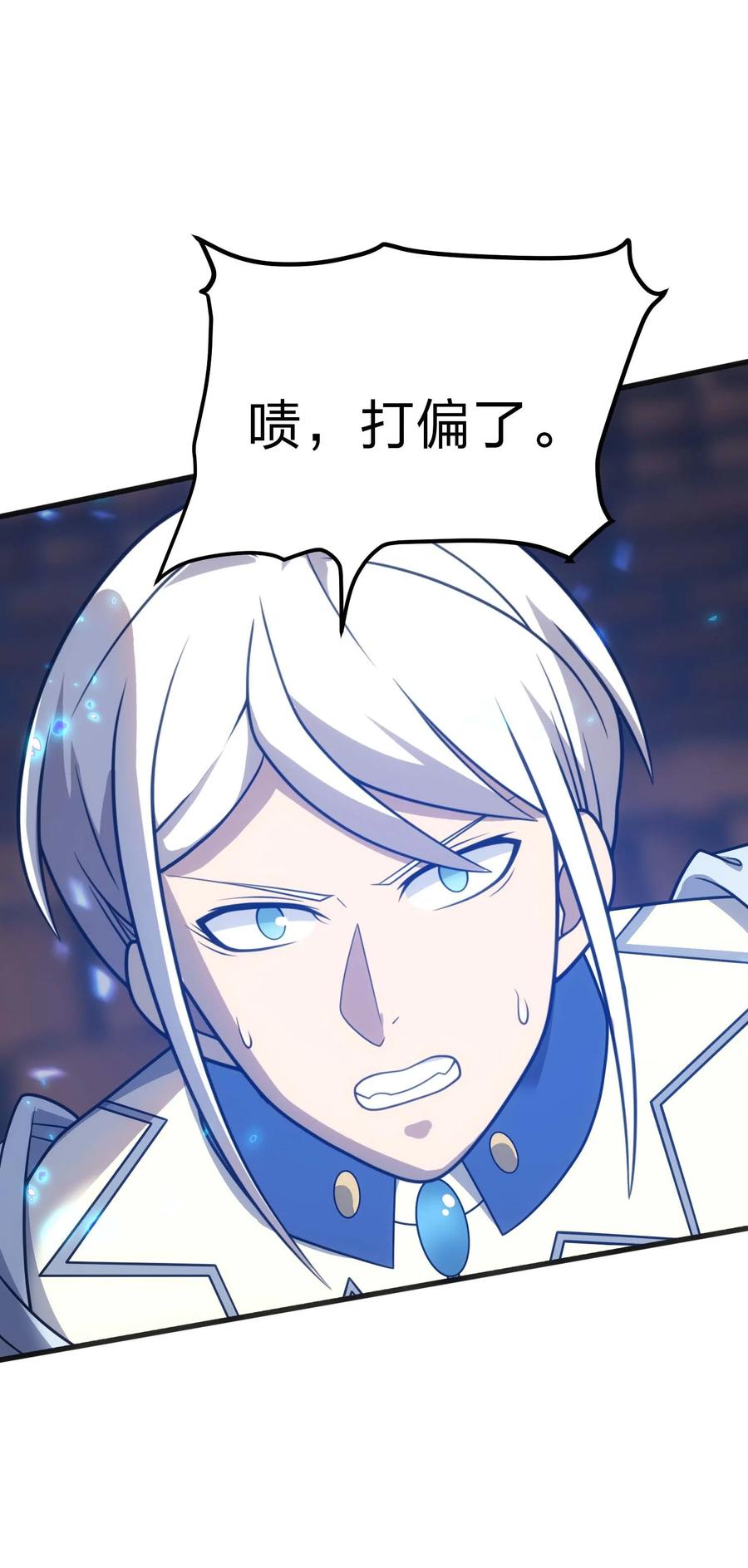 《转生为战斗种族的我，想过悠闲生活》78 魔法阵 第82页