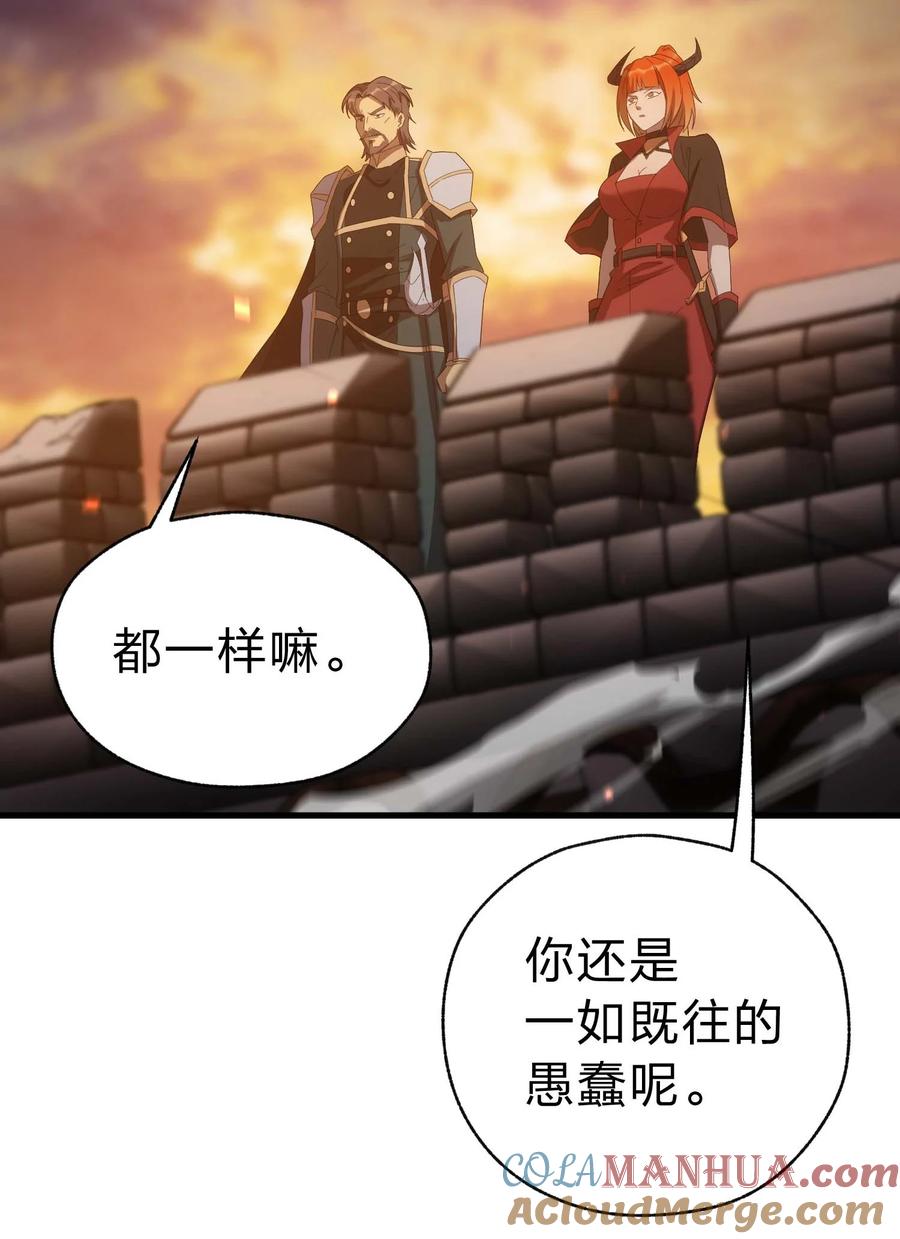 《转生为战斗种族的我，想过悠闲生活》78 魔法阵 第33页