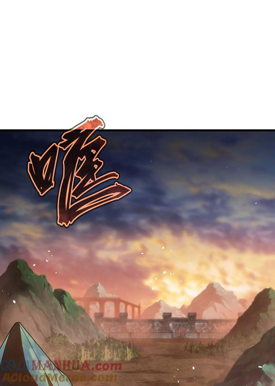 《转生为战斗种族的我，想过悠闲生活》78 魔法阵 第29页
