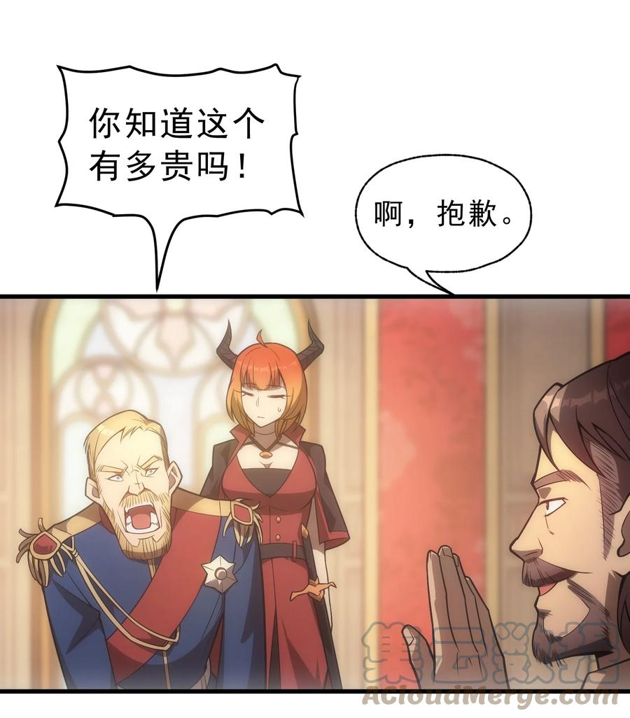 《转生为战斗种族的我，想过悠闲生活》007 最强老幺 第46页
