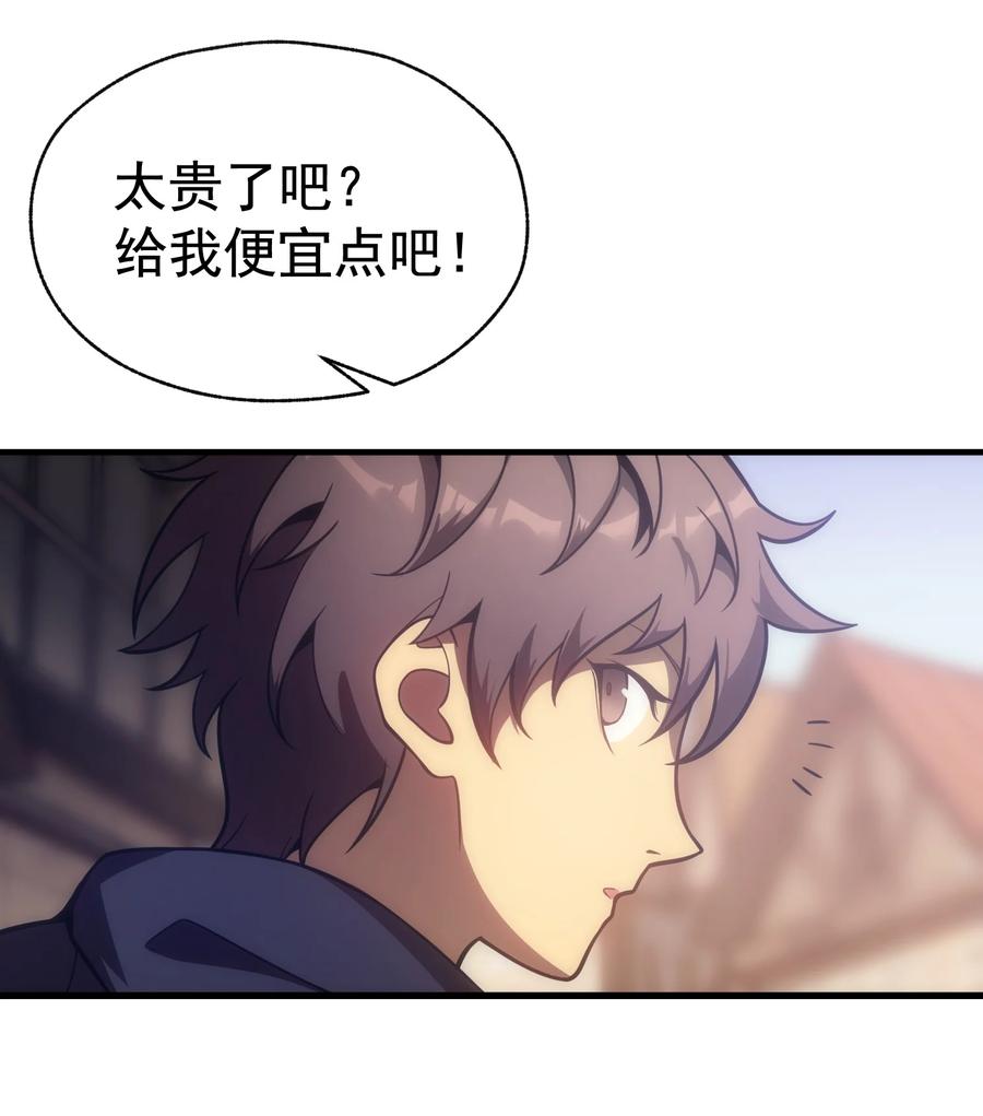 《转生为战斗种族的我，想过悠闲生活》007 最强老幺 第15页