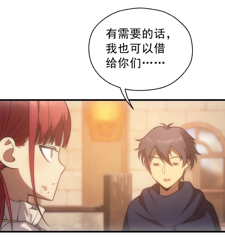 《转生为战斗种族的我，想过悠闲生活》007 最强老幺 第38页