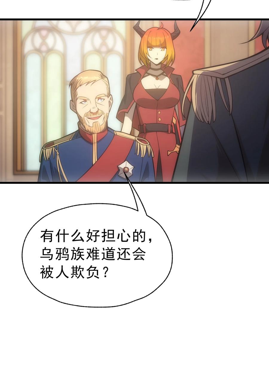 《转生为战斗种族的我，想过悠闲生活》007 最强老幺 第50页