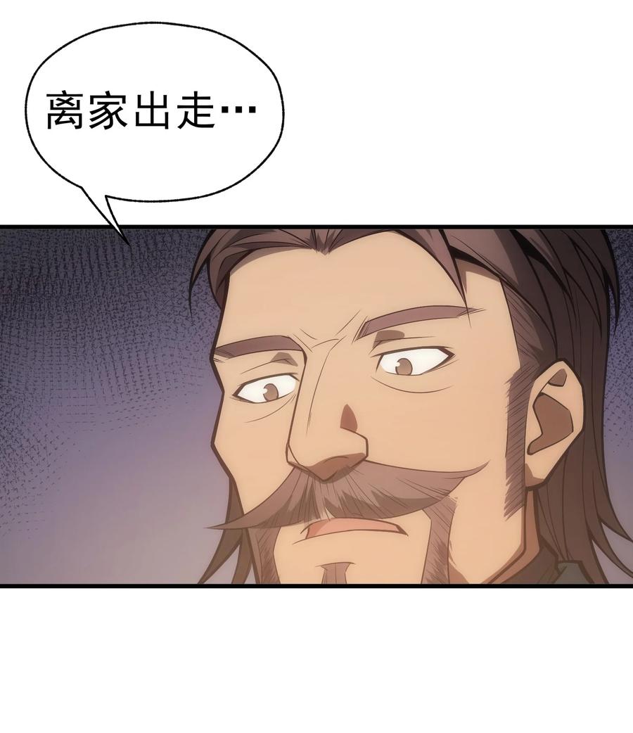 《转生为战斗种族的我，想过悠闲生活》007 最强老幺 第9页