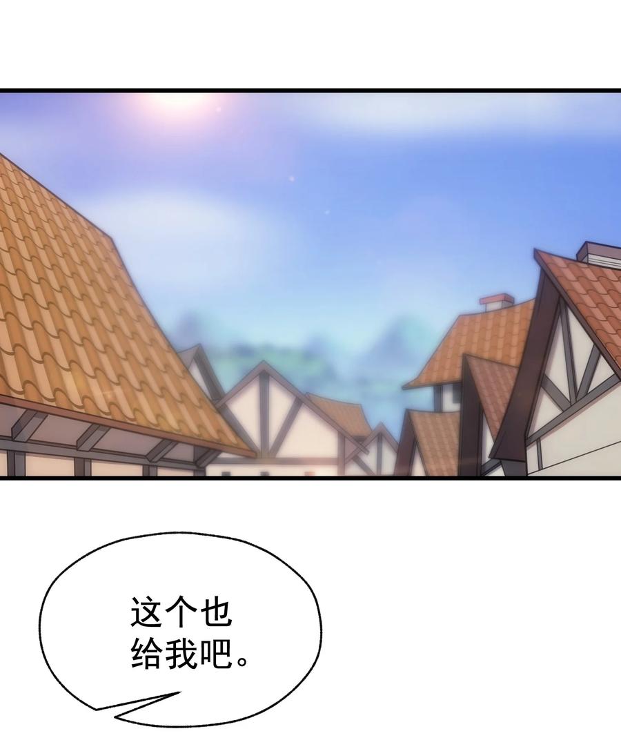 《转生为战斗种族的我，想过悠闲生活》007 最强老幺 第12页