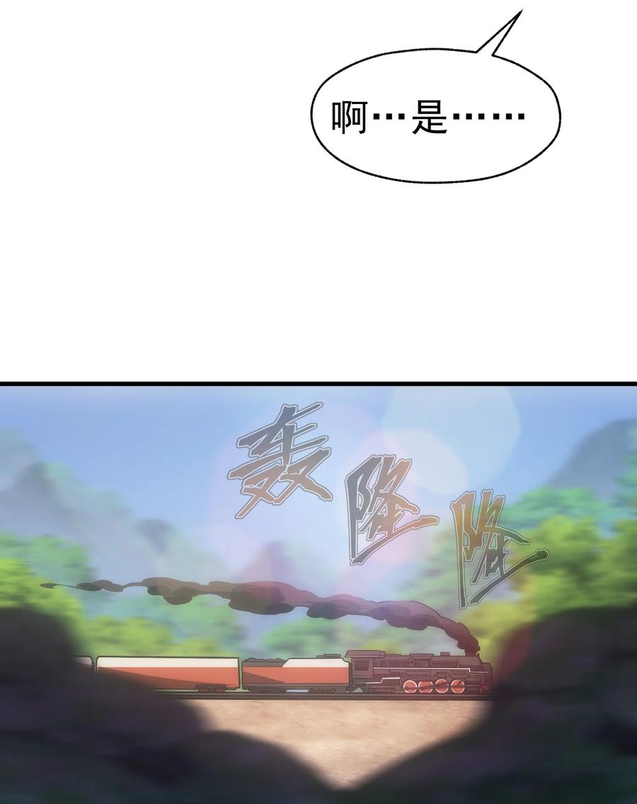 《转生为战斗种族的我，想过悠闲生活》007 最强老幺 第72页