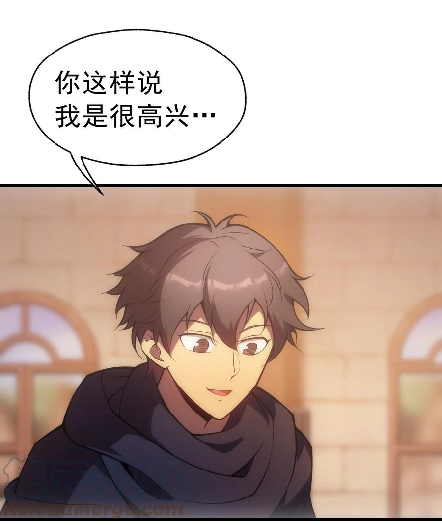 《转生为战斗种族的我，想过悠闲生活》007 最强老幺 第31页