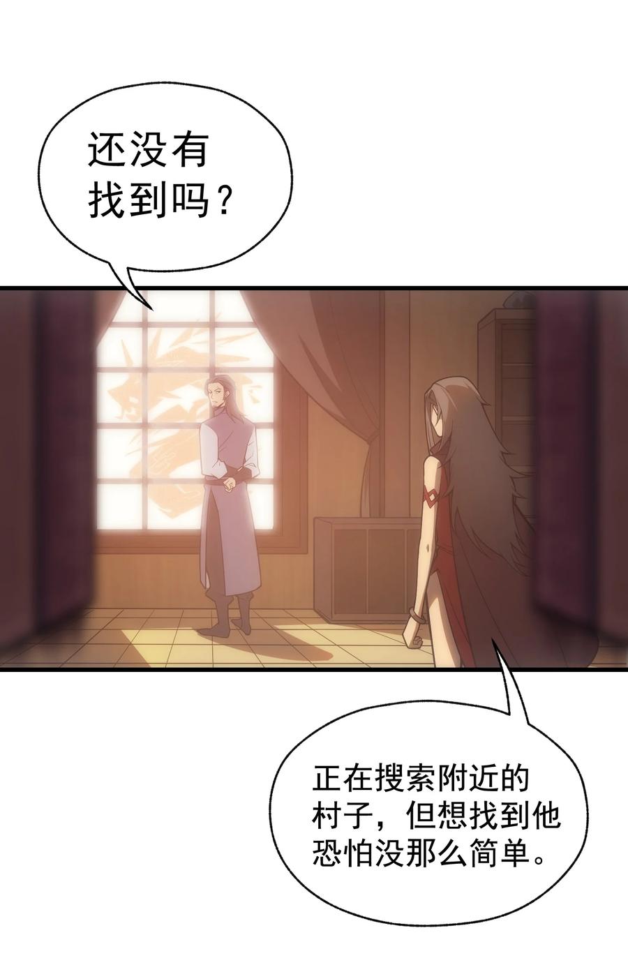 《转生为战斗种族的我，想过悠闲生活》007 最强老幺 第2页