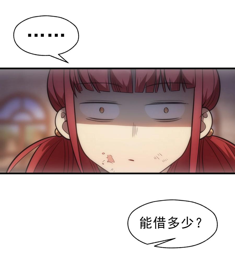 《转生为战斗种族的我，想过悠闲生活》007 最强老幺 第39页