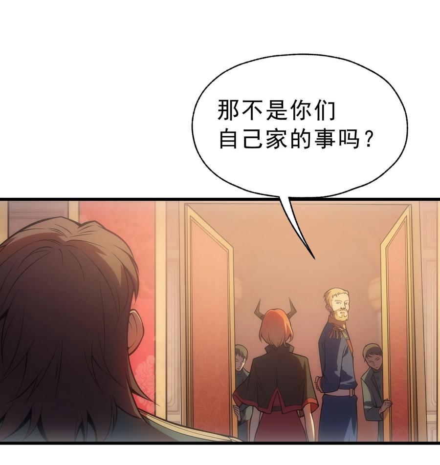 《转生为战斗种族的我，想过悠闲生活》007 最强老幺 第59页