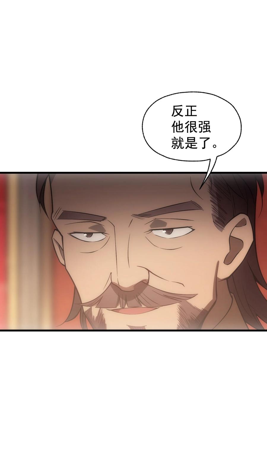 《转生为战斗种族的我，想过悠闲生活》007 最强老幺 第54页