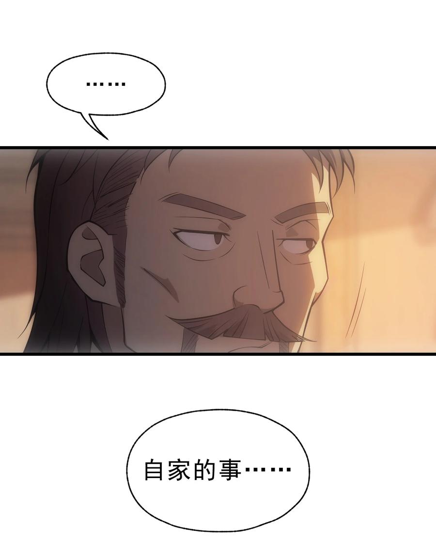 《转生为战斗种族的我，想过悠闲生活》007 最强老幺 第62页