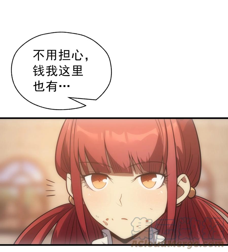 《转生为战斗种族的我，想过悠闲生活》007 最强老幺 第37页