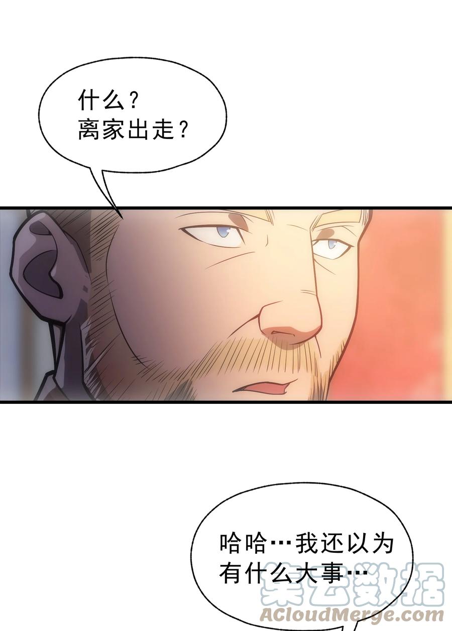 《转生为战斗种族的我，想过悠闲生活》007 最强老幺 第49页
