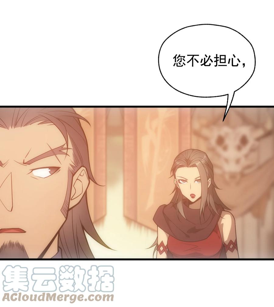 《转生为战斗种族的我，想过悠闲生活》007 最强老幺 第4页