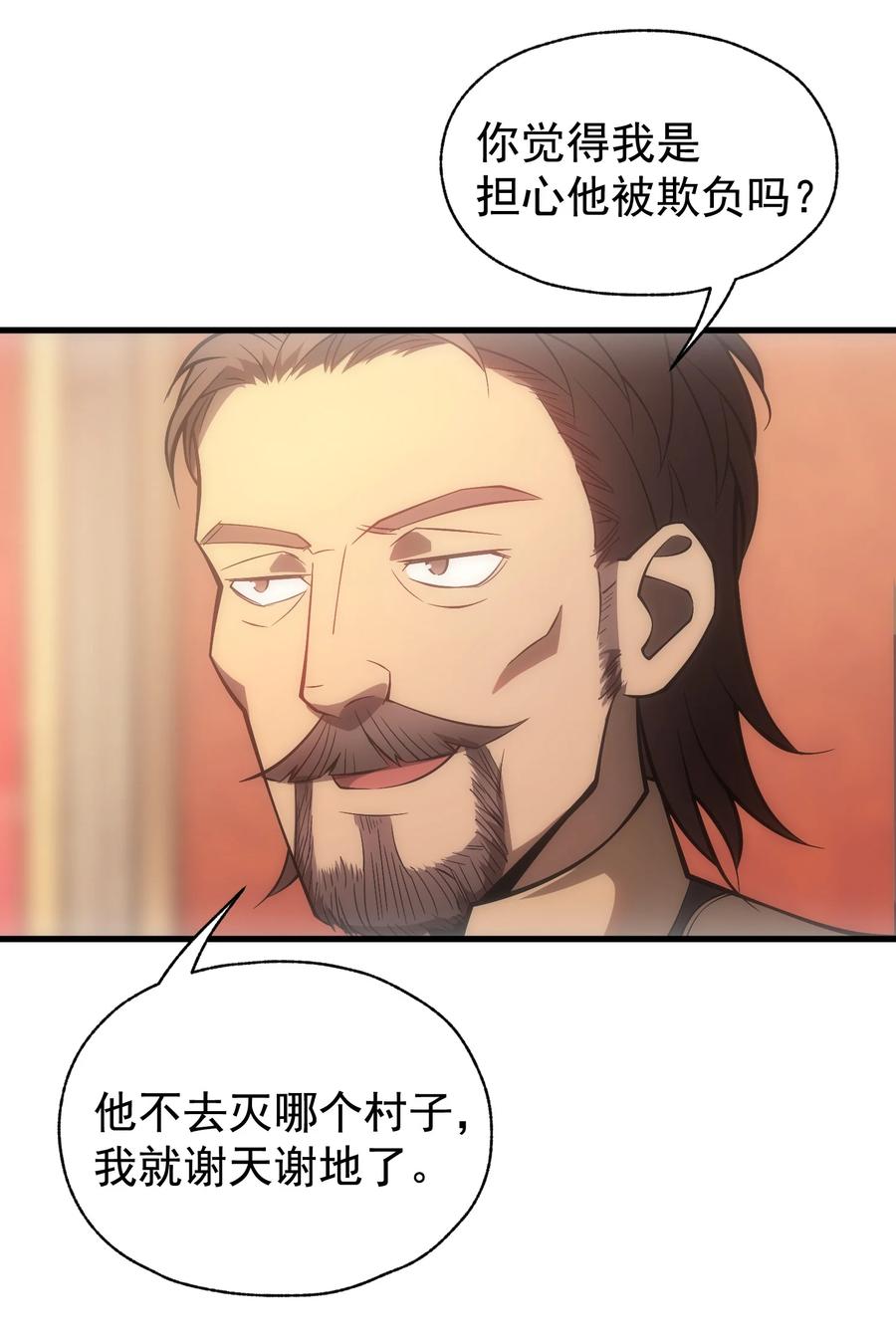 《转生为战斗种族的我，想过悠闲生活》007 最强老幺 第51页