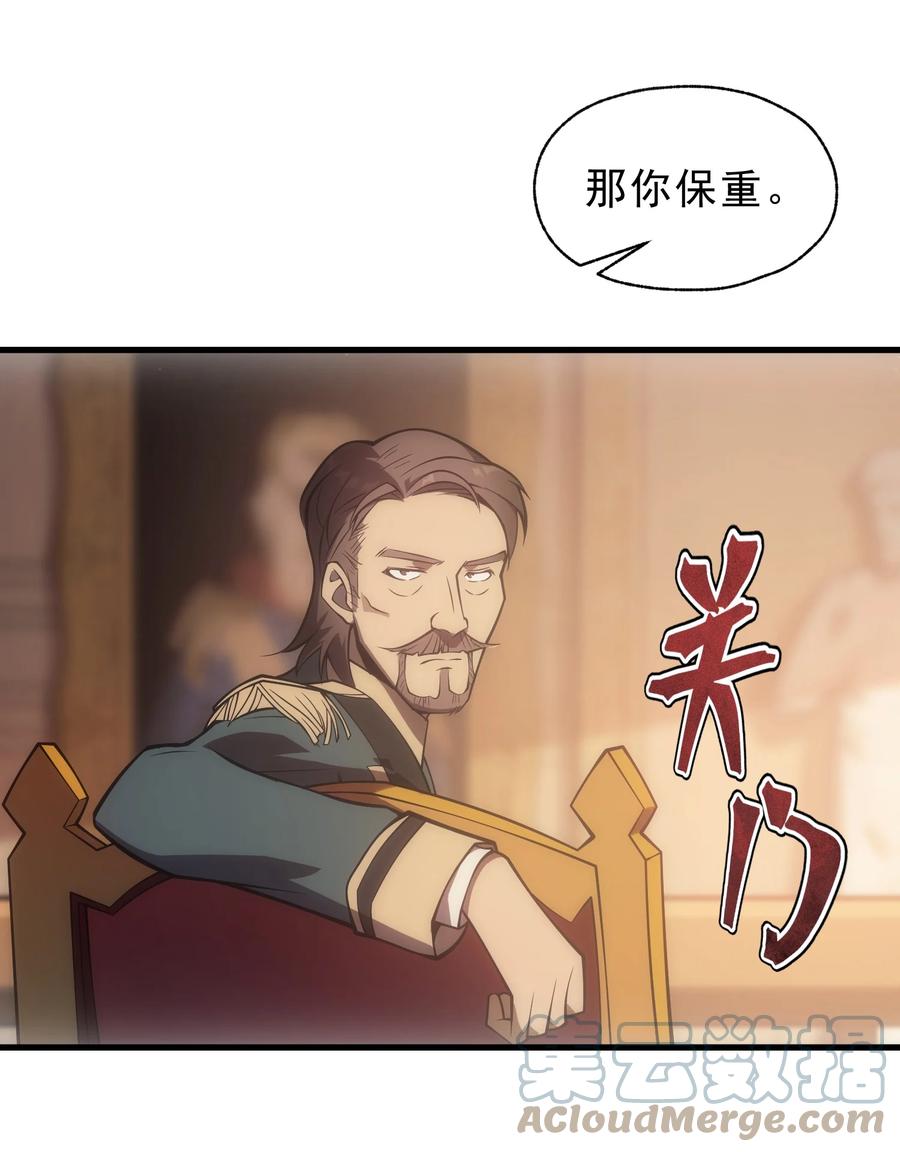 《转生为战斗种族的我，想过悠闲生活》007 最强老幺 第61页