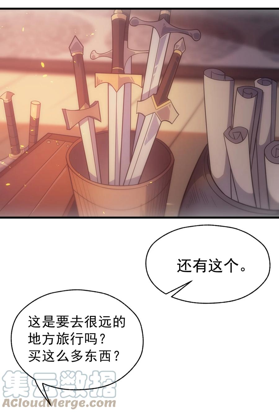 《转生为战斗种族的我，想过悠闲生活》007 最强老幺 第13页