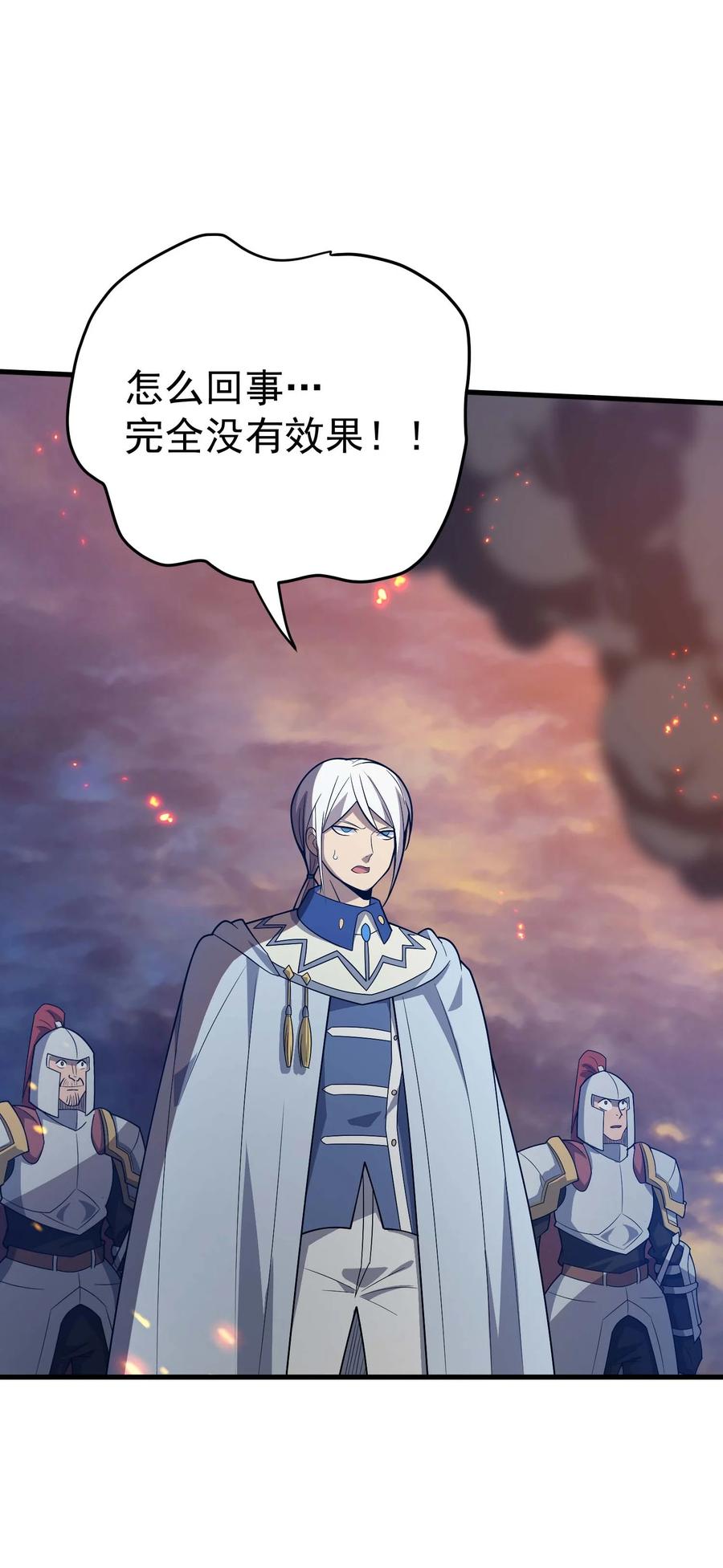 《转生为战斗种族的我，想过悠闲生活》79 全员出击 第15页