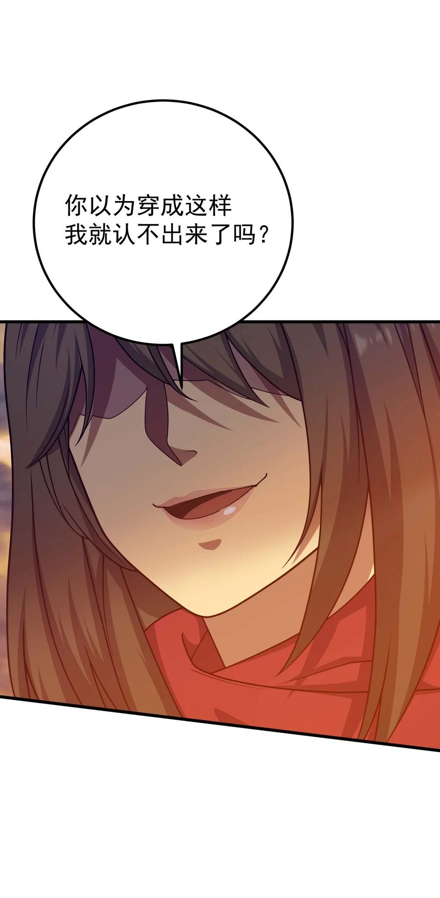 《转生为战斗种族的我，想过悠闲生活》79 全员出击 第134页
