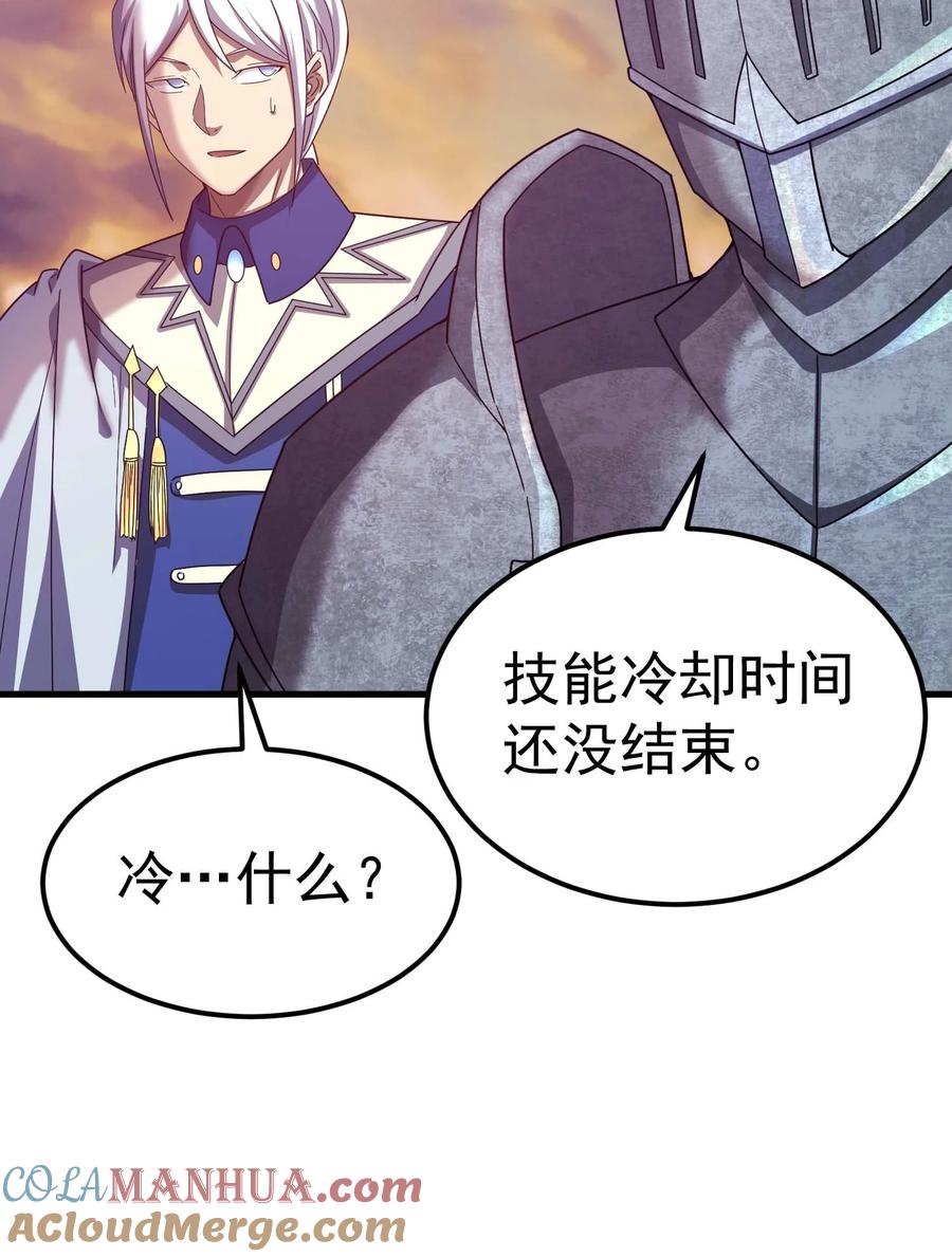 《转生为战斗种族的我，想过悠闲生活》79 全员出击 第61页
