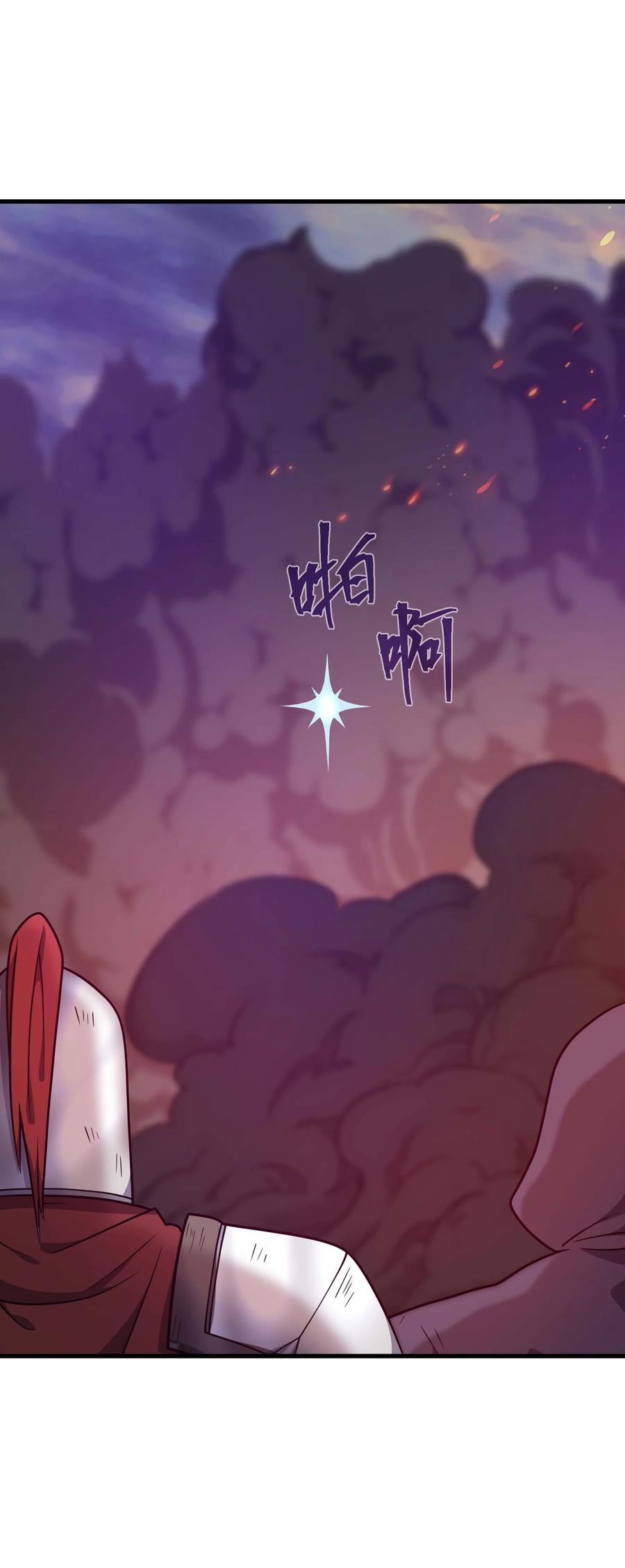 《转生为战斗种族的我，想过悠闲生活》79 全员出击 第106页